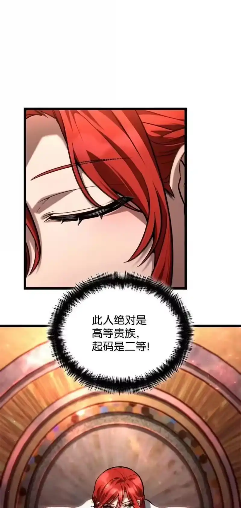 无限魔法师_h 114 加深理解 第114页