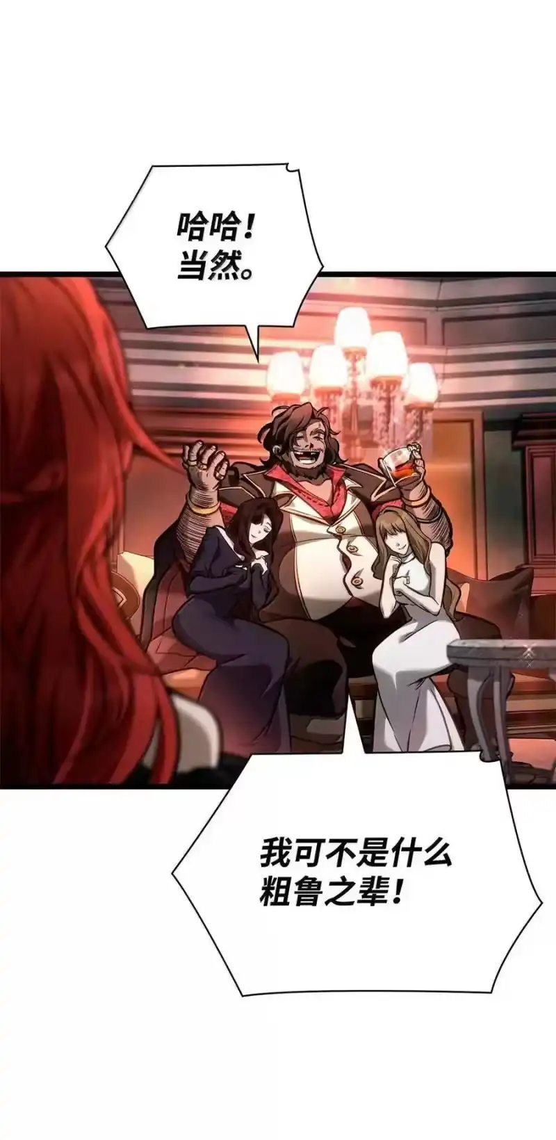 无限魔法师_h 114 加深理解 第116页