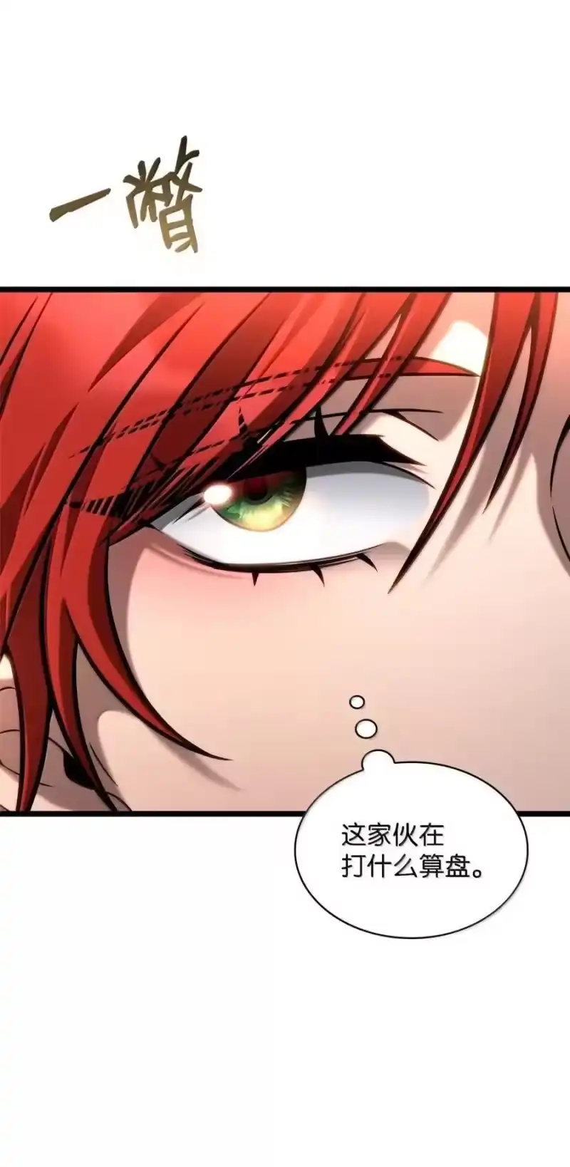 无限魔法师_h 114 加深理解 第118页