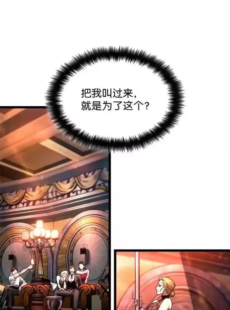 无限魔法师_h 114 加深理解 第119页