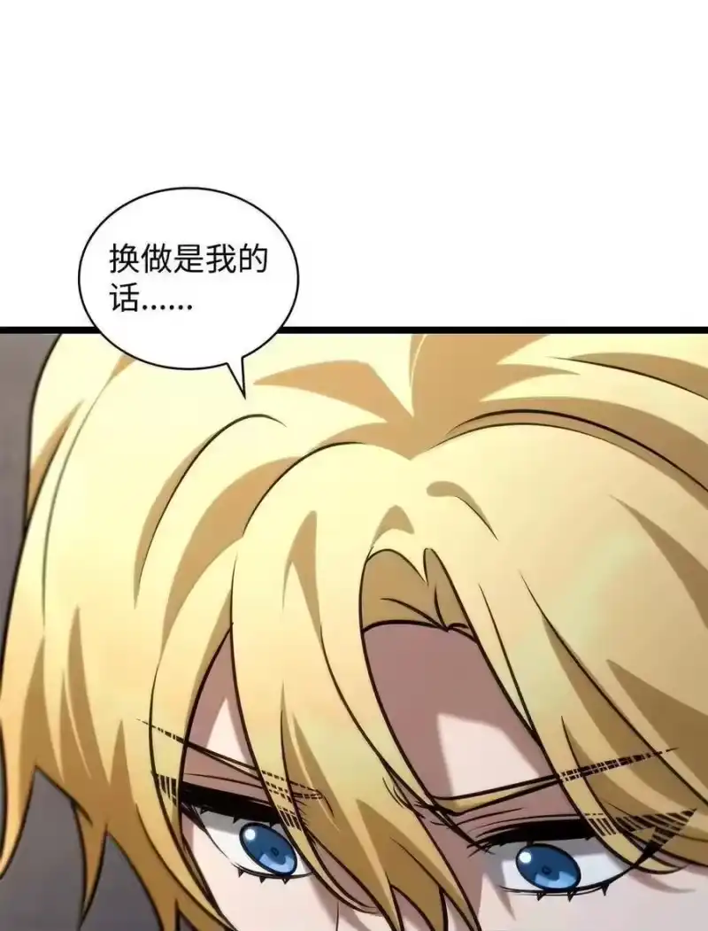 无限魔法师_h 114 加深理解 第12页