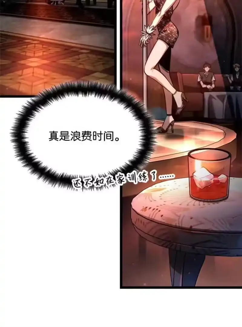 无限魔法师_h 114 加深理解 第120页