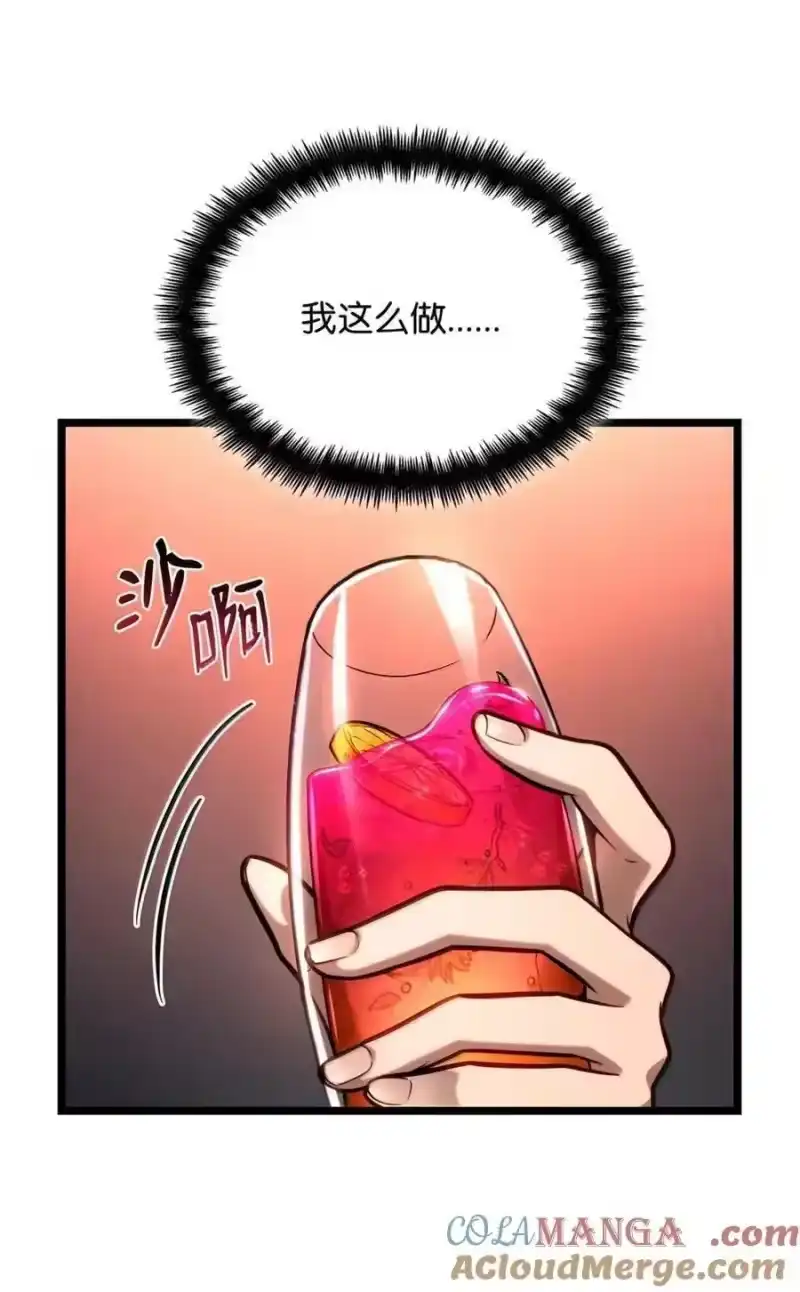 无限魔法师_h 114 加深理解 第121页