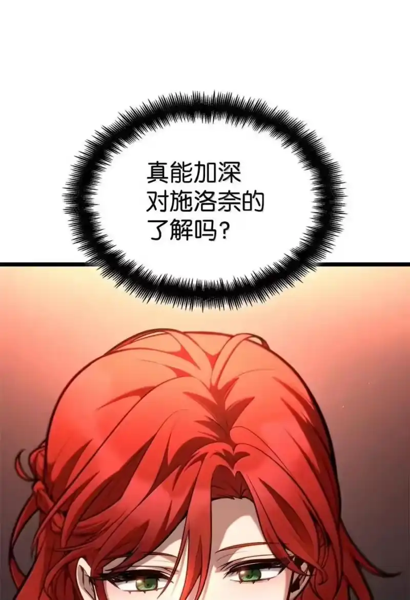 无限魔法师_h 114 加深理解 第122页