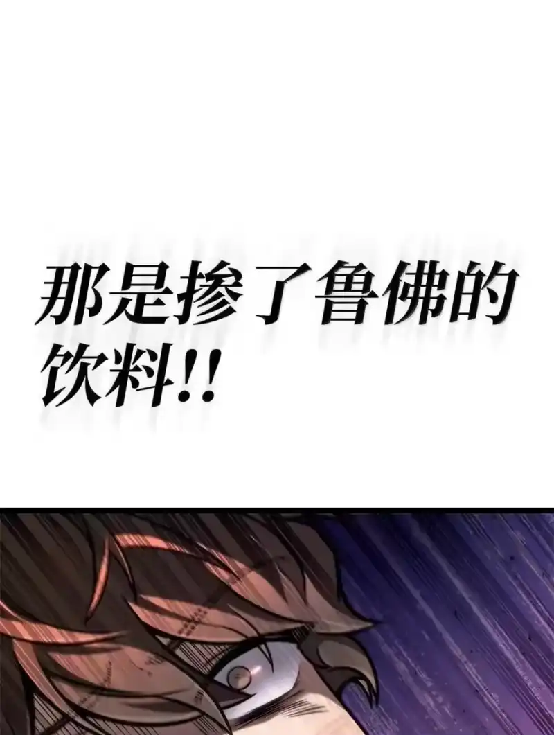 无限魔法师_h 114 加深理解 第126页