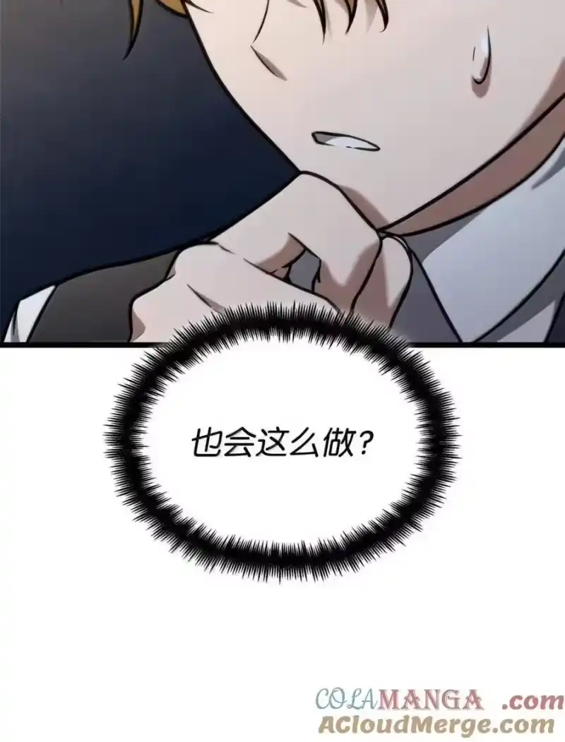 无限魔法师_h 114 加深理解 第13页