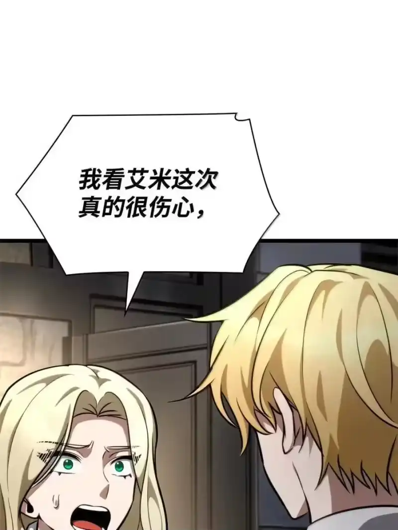 无限魔法师_h 114 加深理解 第14页
