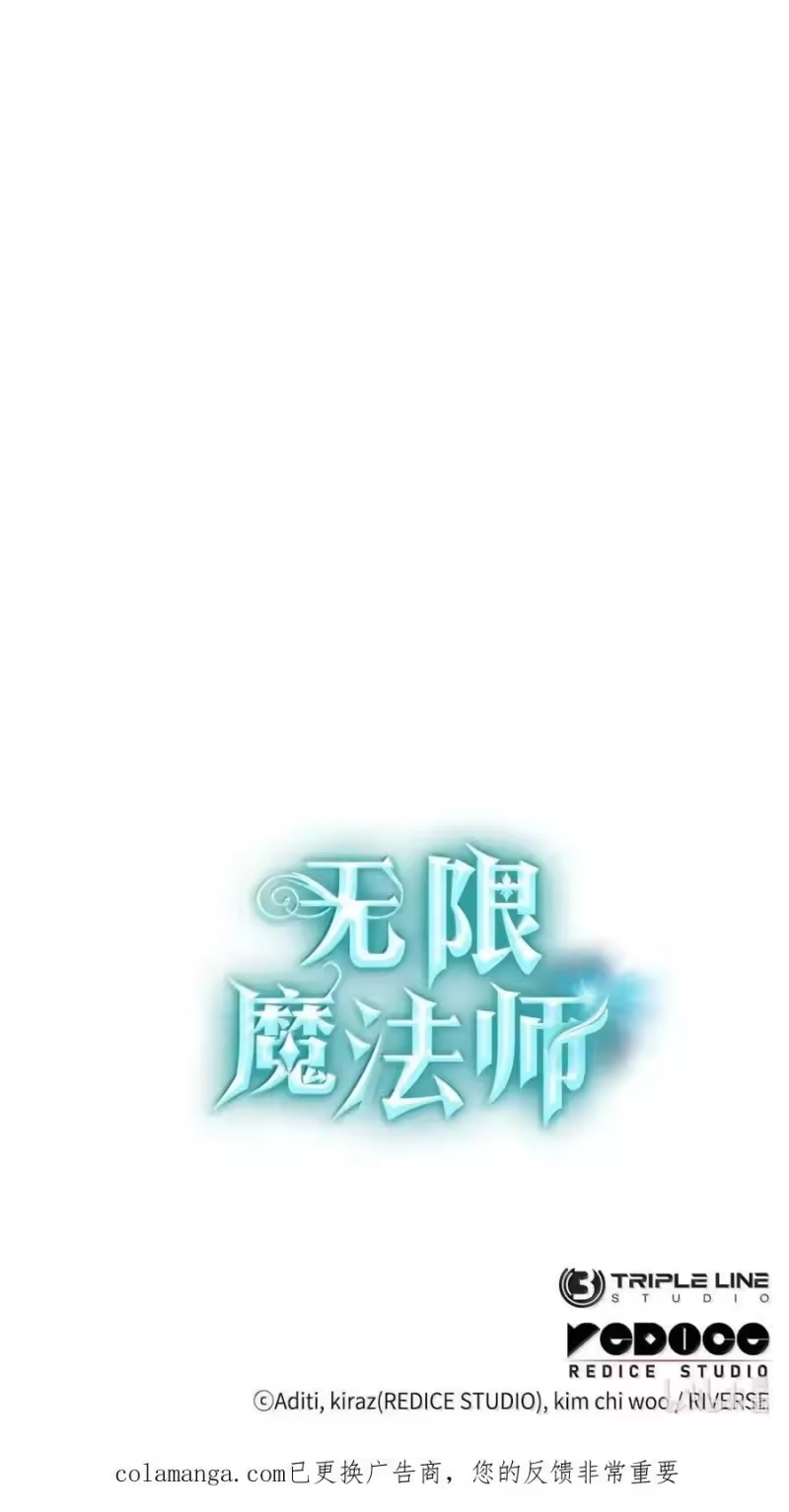 无限魔法师_h 114 加深理解 第140页