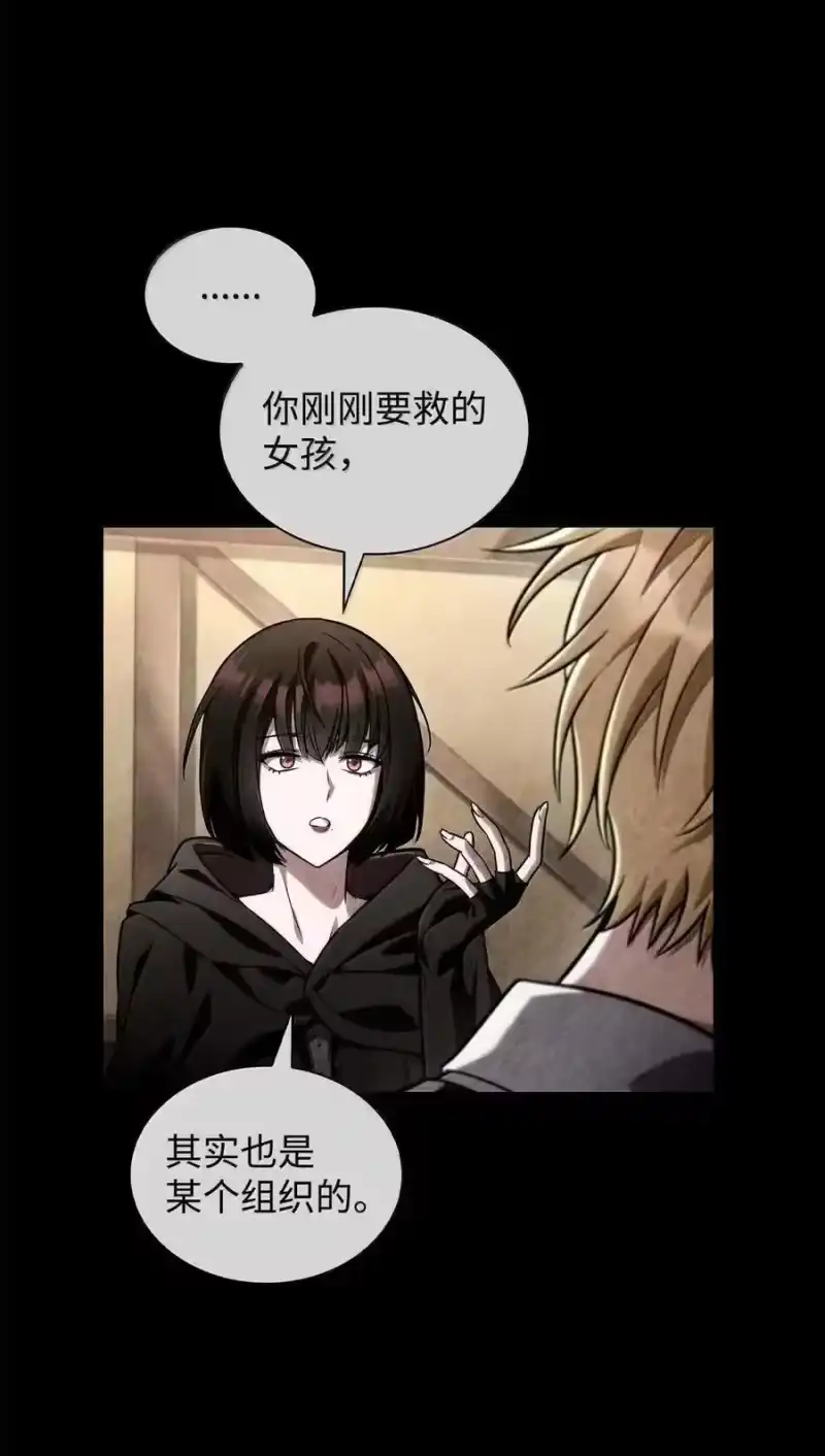 无限魔法师_h 114 加深理解 第18页