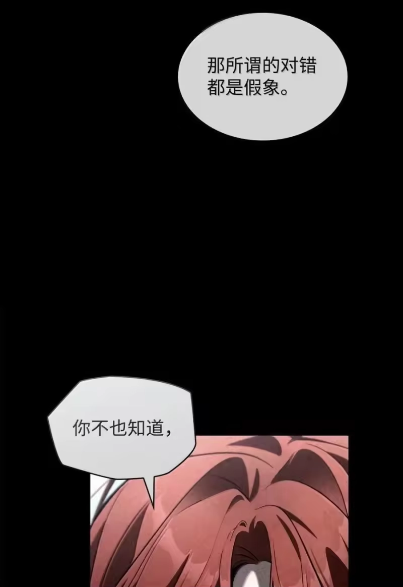 无限魔法师_h 114 加深理解 第20页