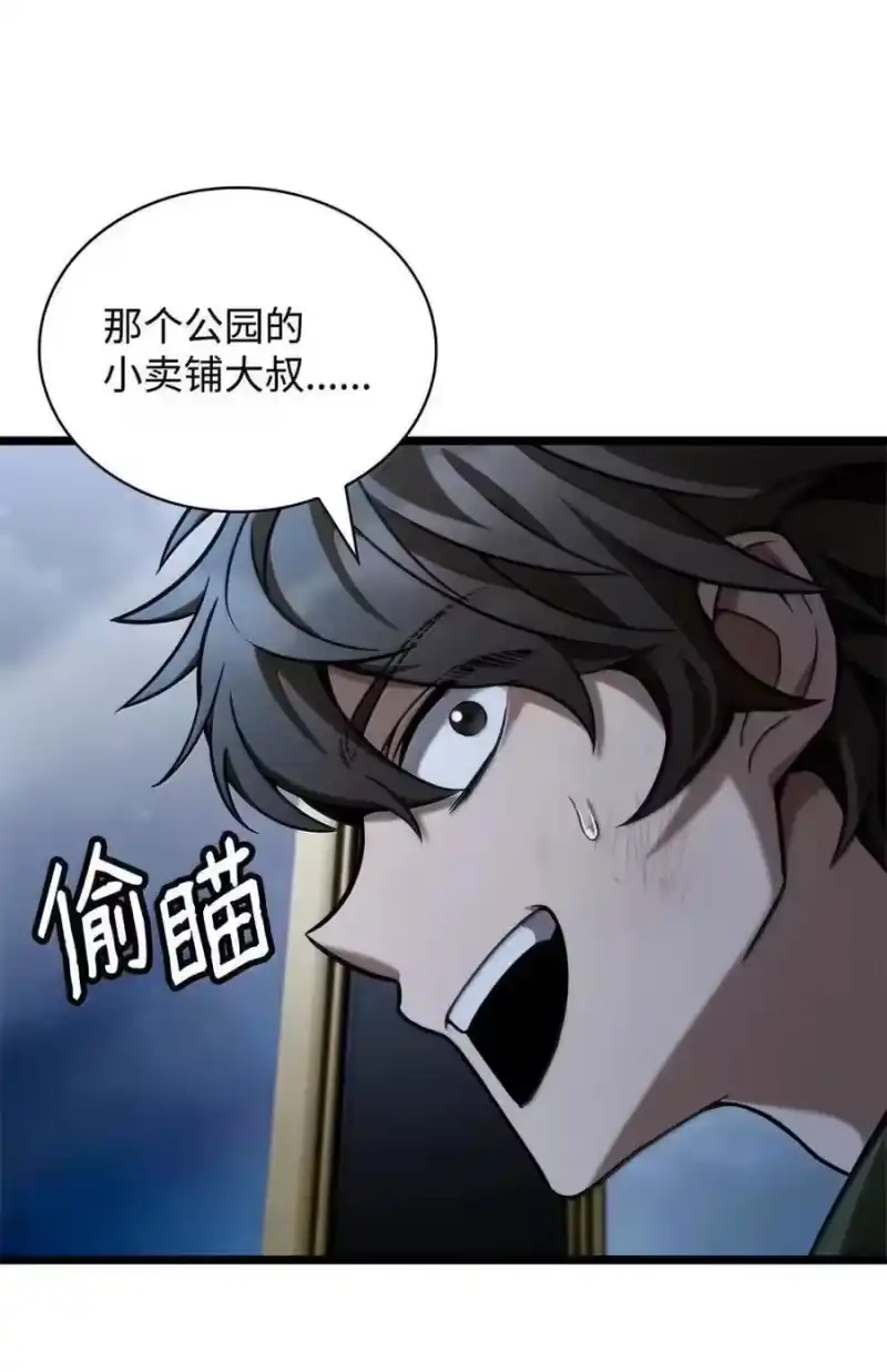 无限魔法师_h 114 加深理解 第34页