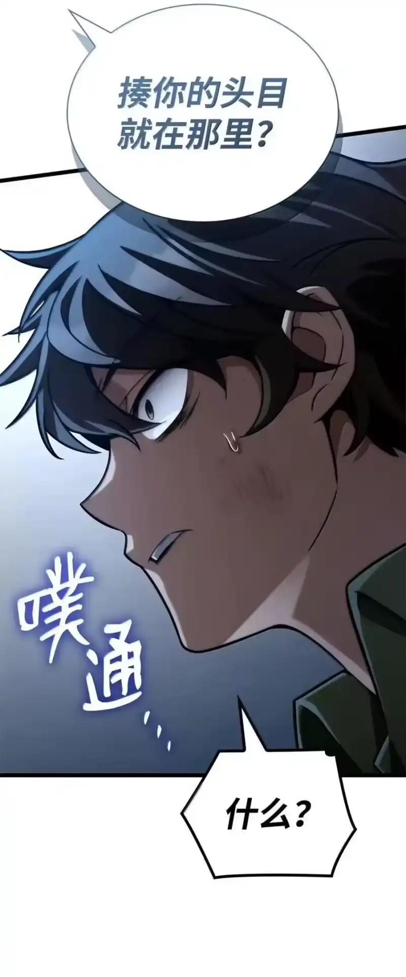 无限魔法师_h 114 加深理解 第43页