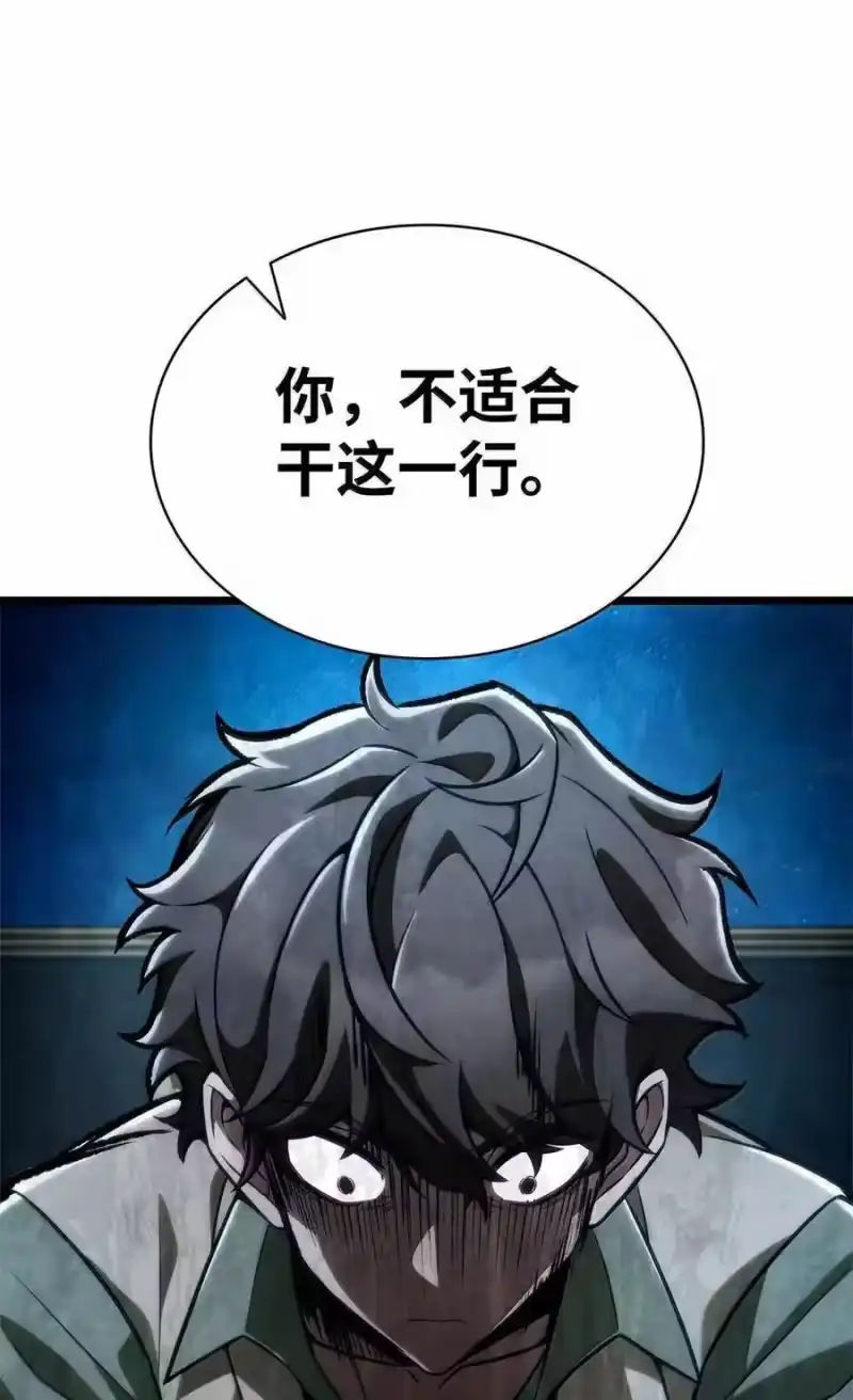 无限魔法师_h 114 加深理解 第47页