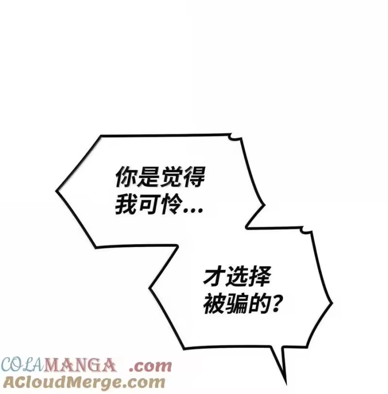无限魔法师_h 114 加深理解 第49页