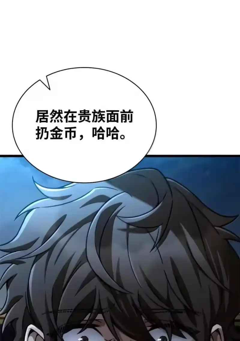 无限魔法师_h 114 加深理解 第52页
