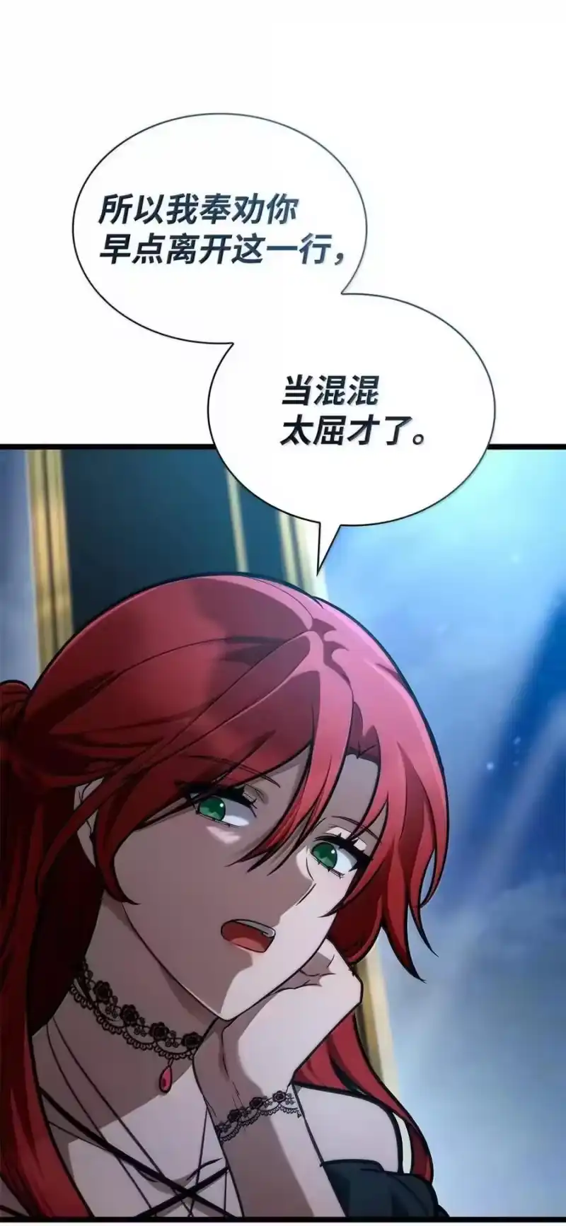无限魔法师_h 114 加深理解 第54页