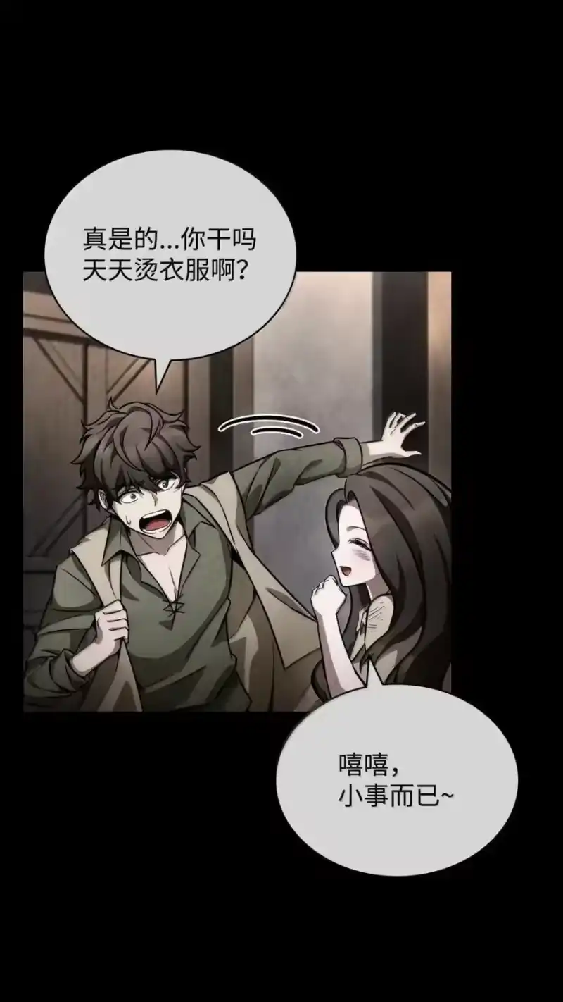 无限魔法师_h 114 加深理解 第58页