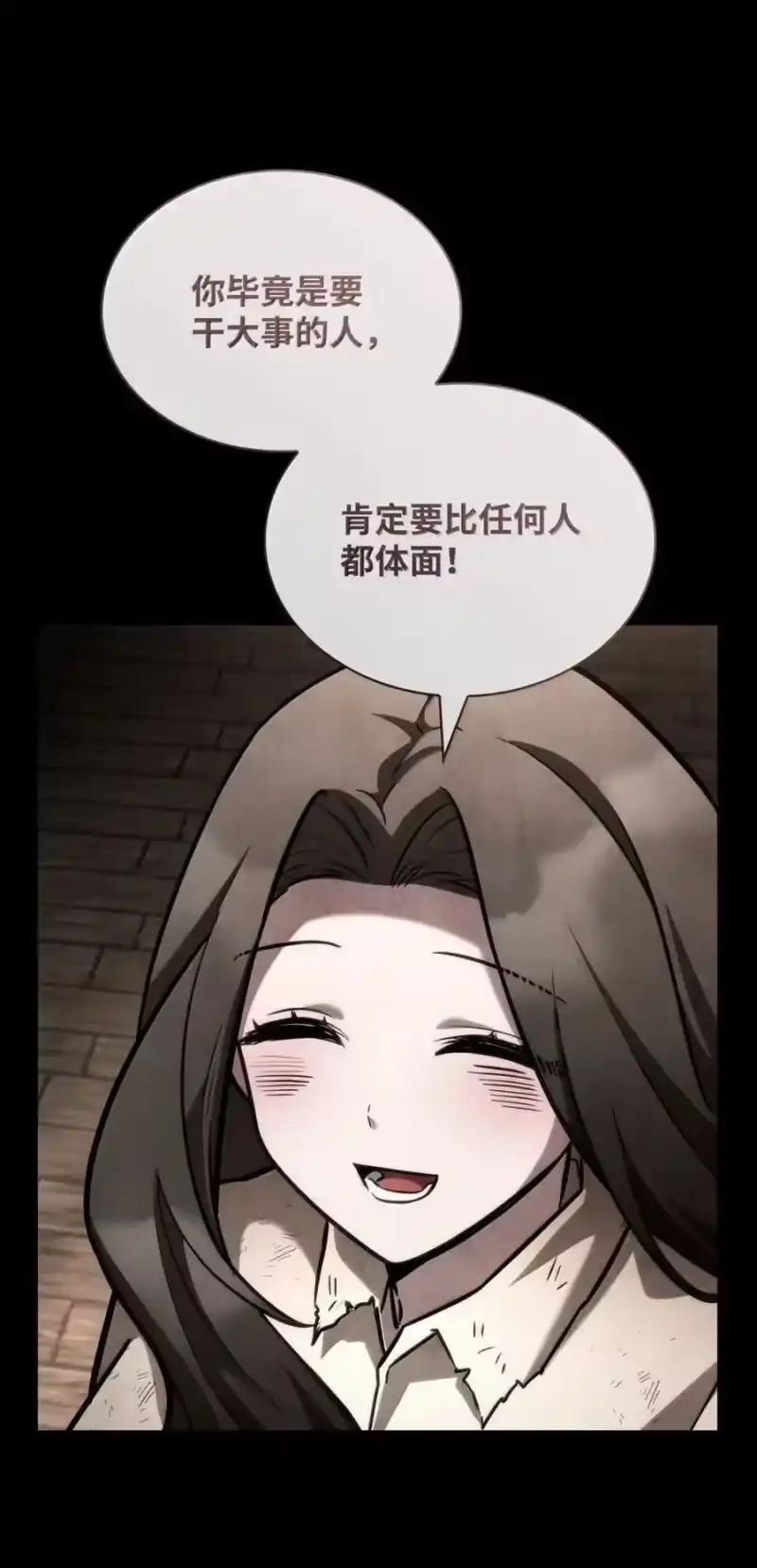 无限魔法师_h 114 加深理解 第59页
