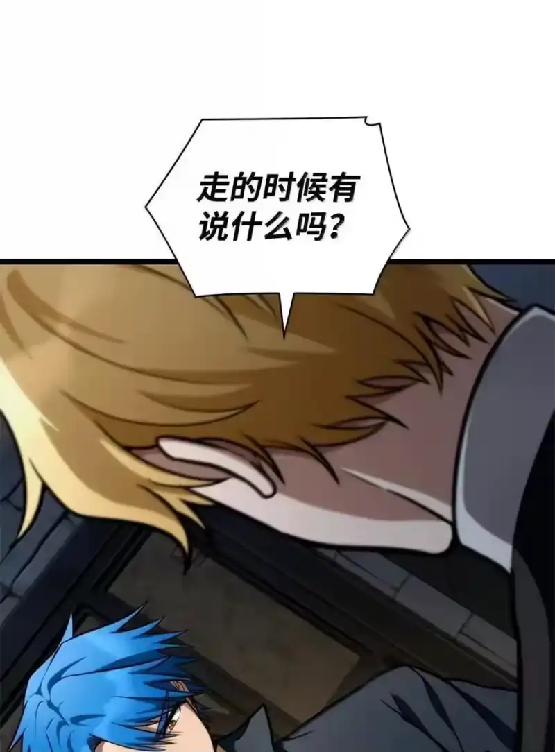 无限魔法师_h 114 加深理解 第6页