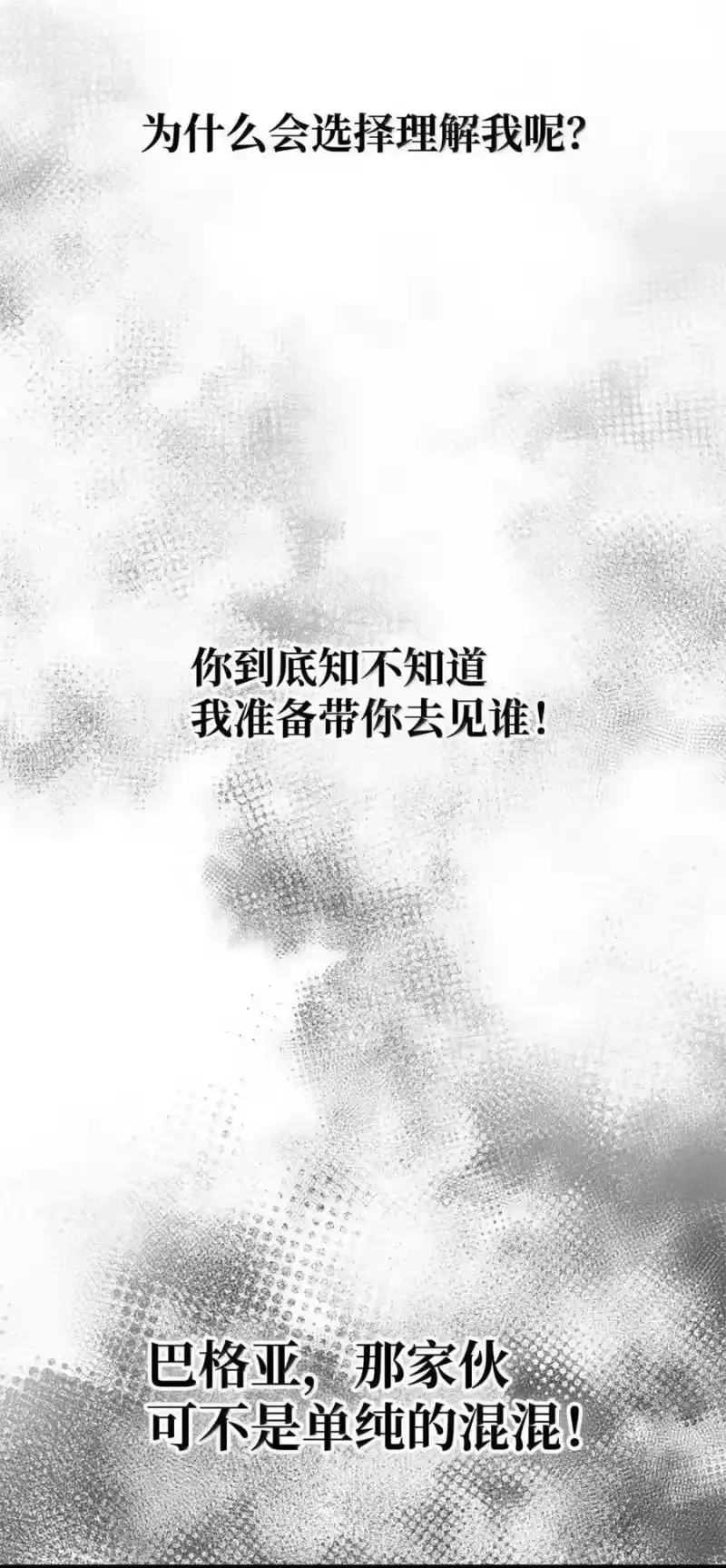 无限魔法师_h 114 加深理解 第64页