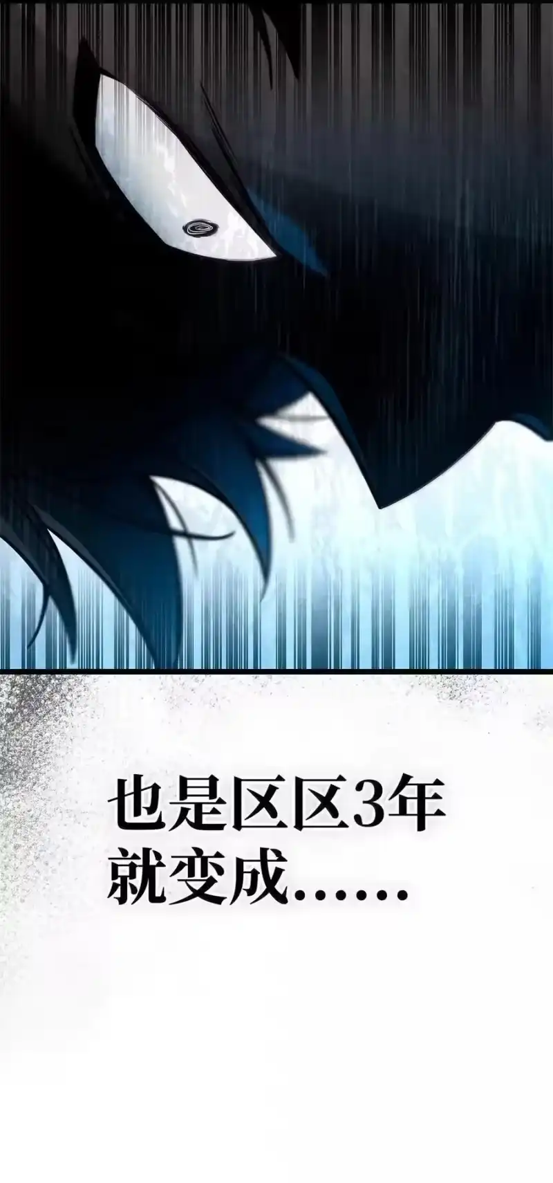 无限魔法师_h 114 加深理解 第67页