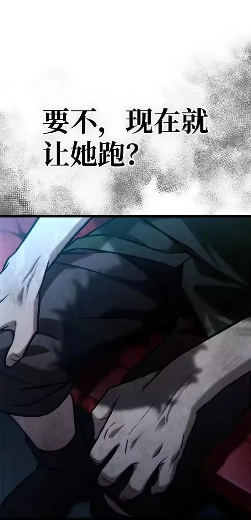 无限魔法师_h 114 加深理解 第68页