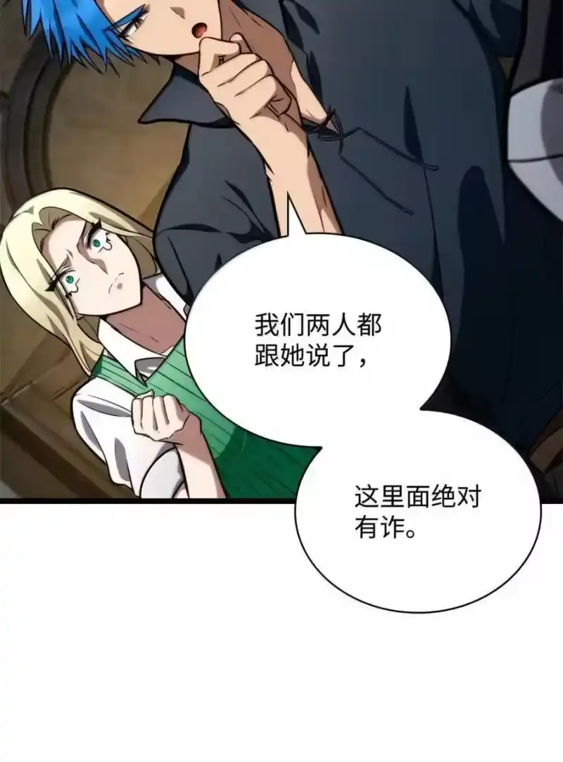无限魔法师_h 114 加深理解 第7页
