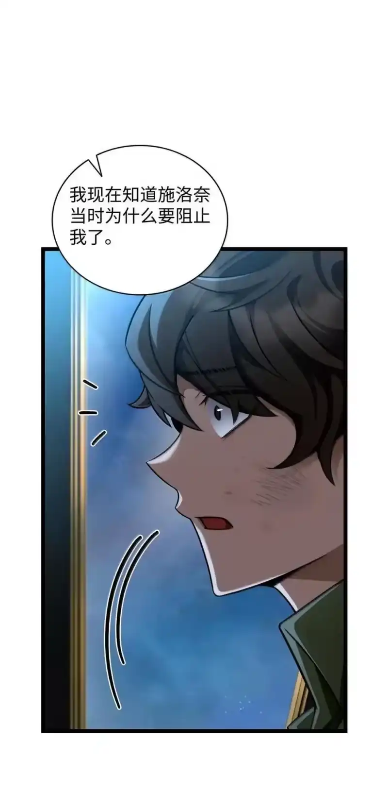 无限魔法师_h 114 加深理解 第72页