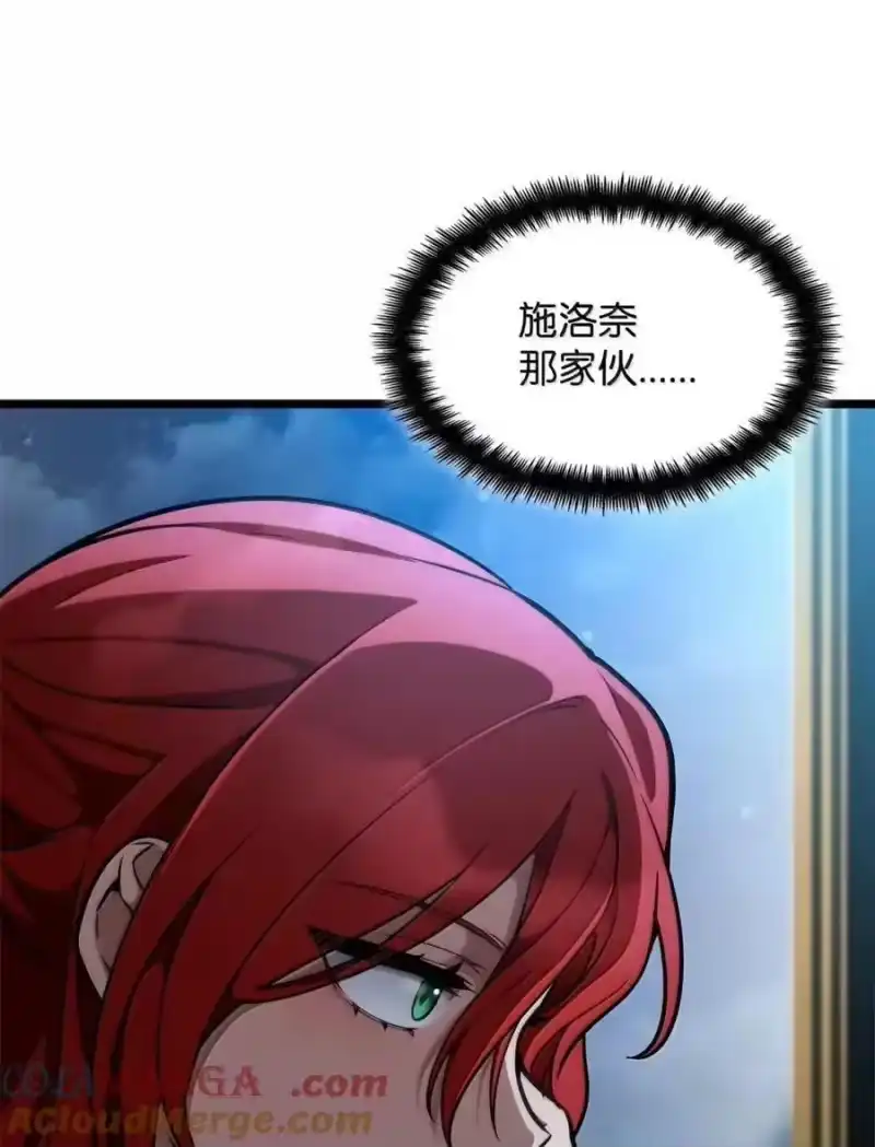 无限魔法师_h 114 加深理解 第73页