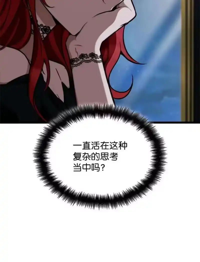 无限魔法师_h 114 加深理解 第74页