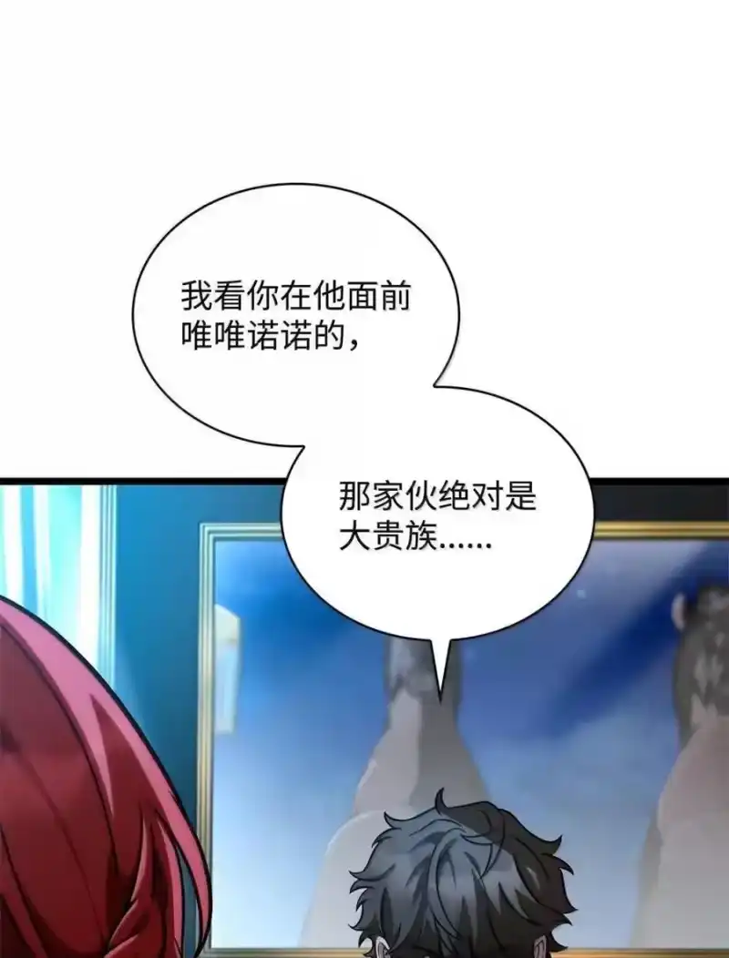 无限魔法师_h 114 加深理解 第76页