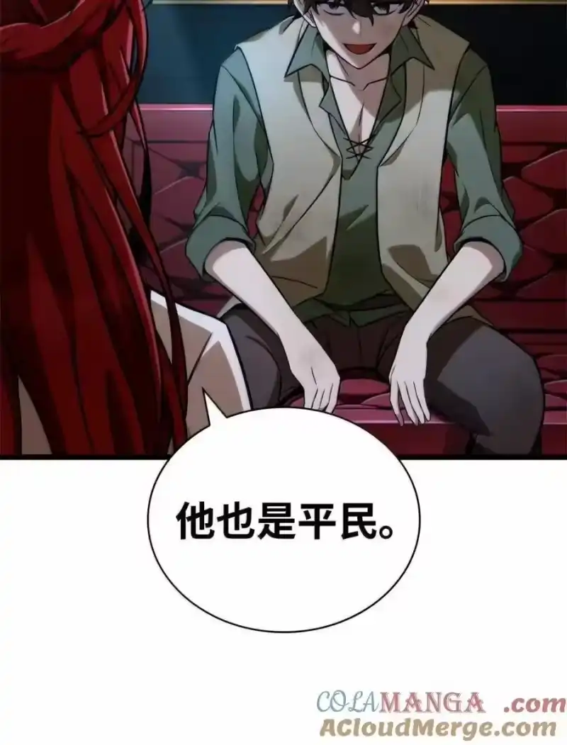 无限魔法师_h 114 加深理解 第77页