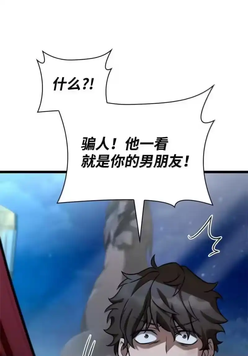 无限魔法师_h 114 加深理解 第78页