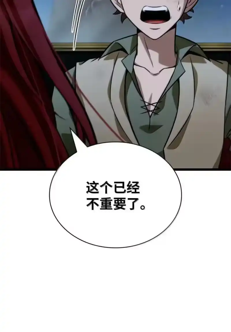 无限魔法师_h 114 加深理解 第79页