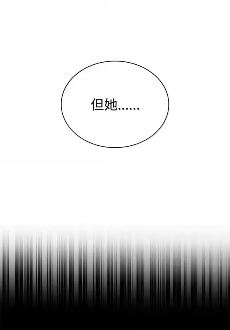 无限魔法师_h 114 加深理解 第8页