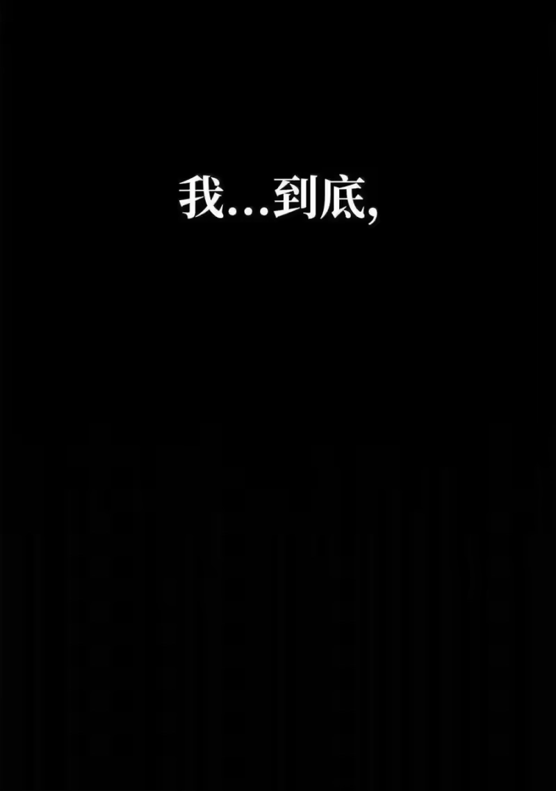 无限魔法师_h 114 加深理解 第83页