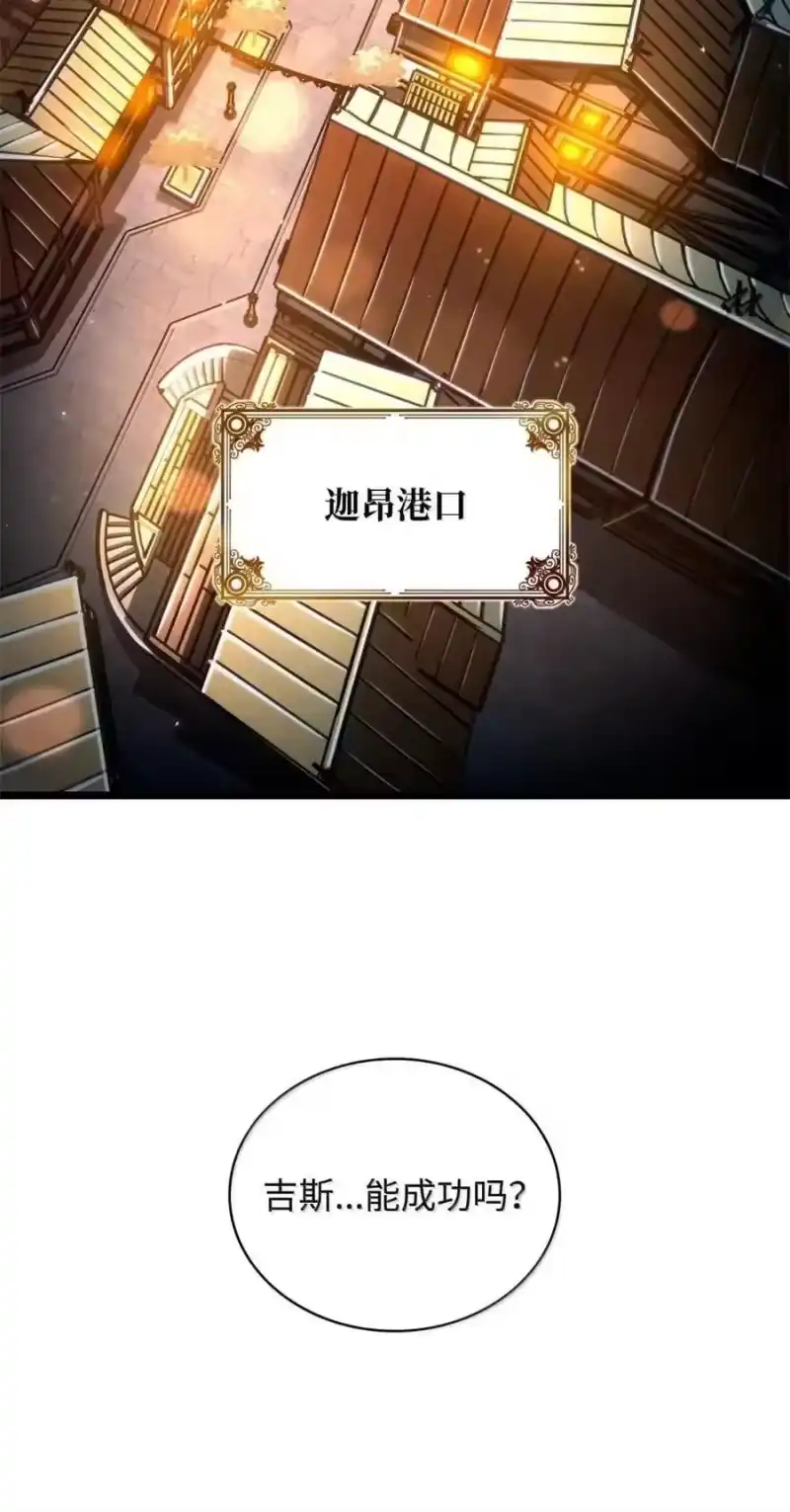 无限魔法师_h 114 加深理解 第86页
