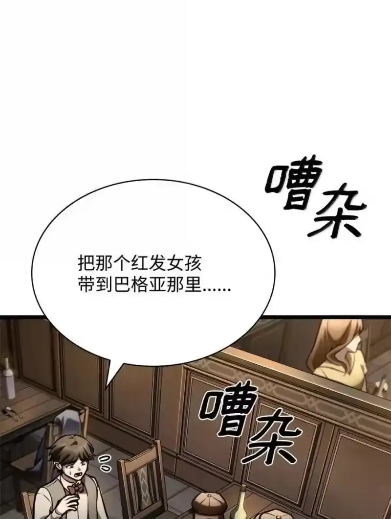 无限魔法师_h 114 加深理解 第87页