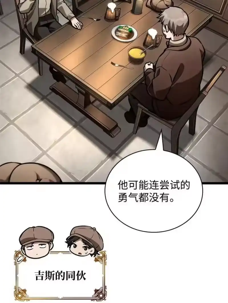 无限魔法师_h 114 加深理解 第88页