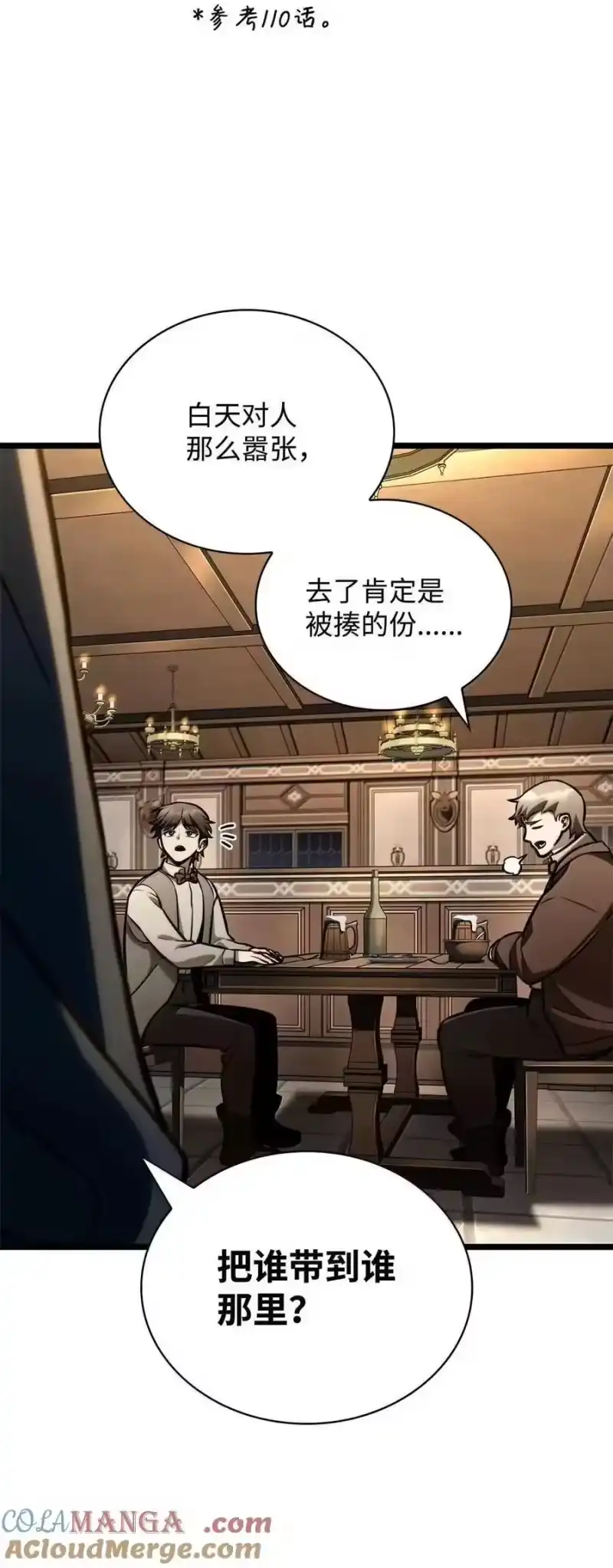 无限魔法师_h 114 加深理解 第89页