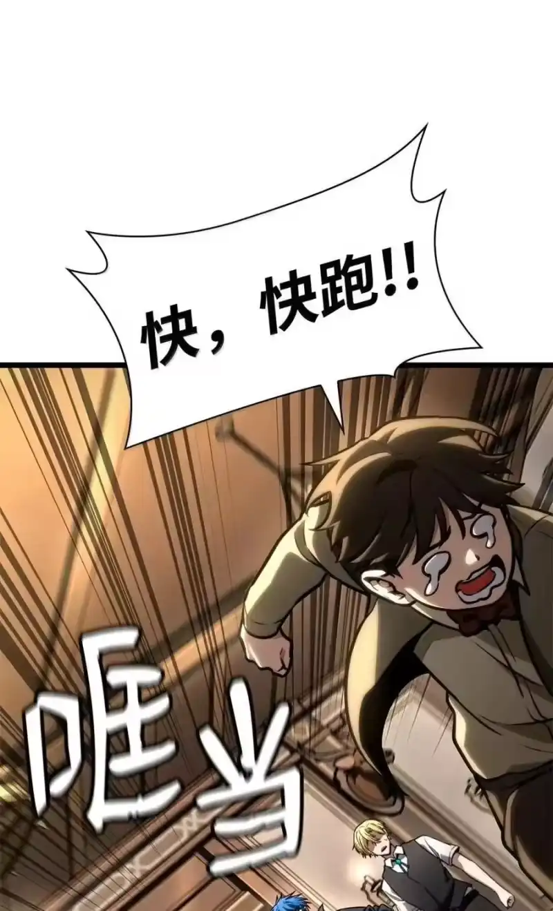 无限魔法师_h 114 加深理解 第91页