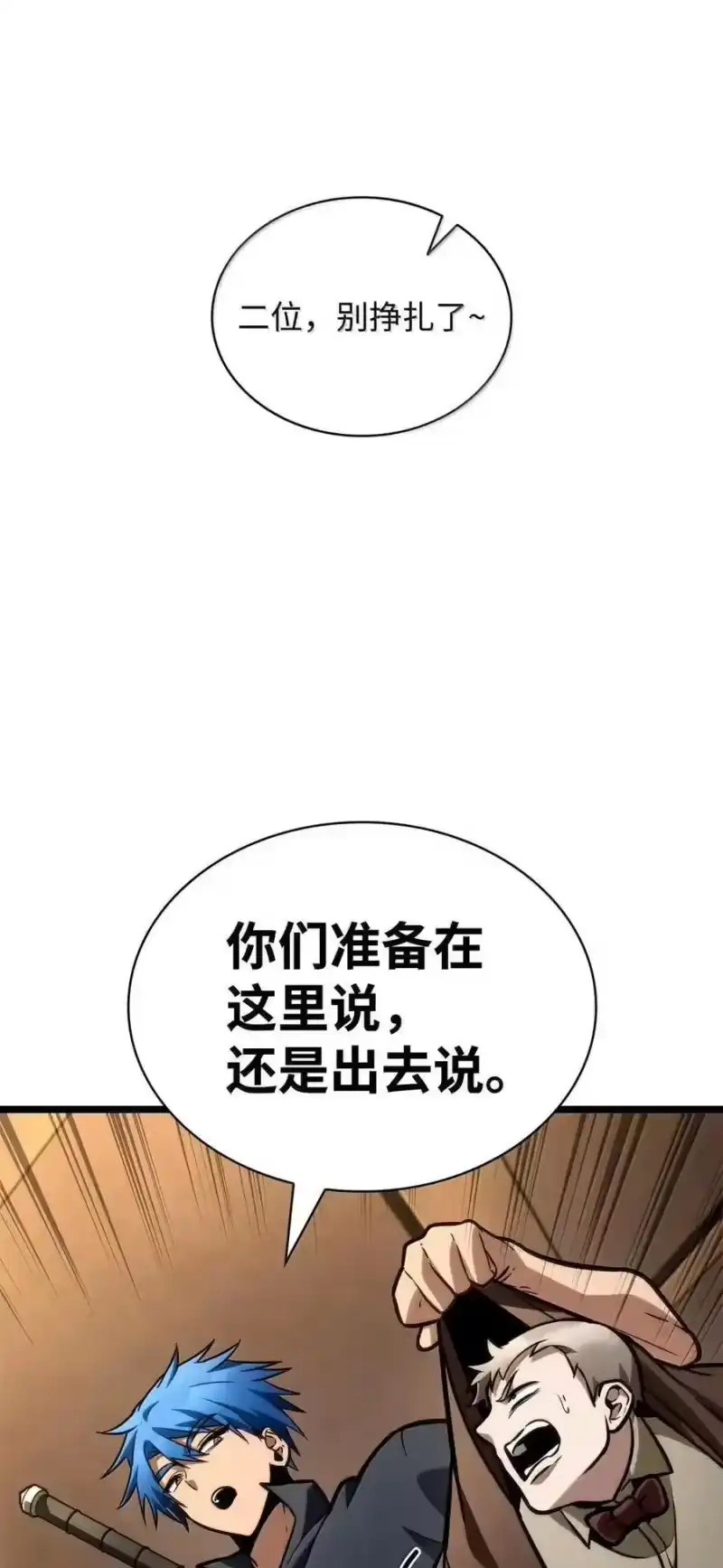 无限魔法师_h 114 加深理解 第95页