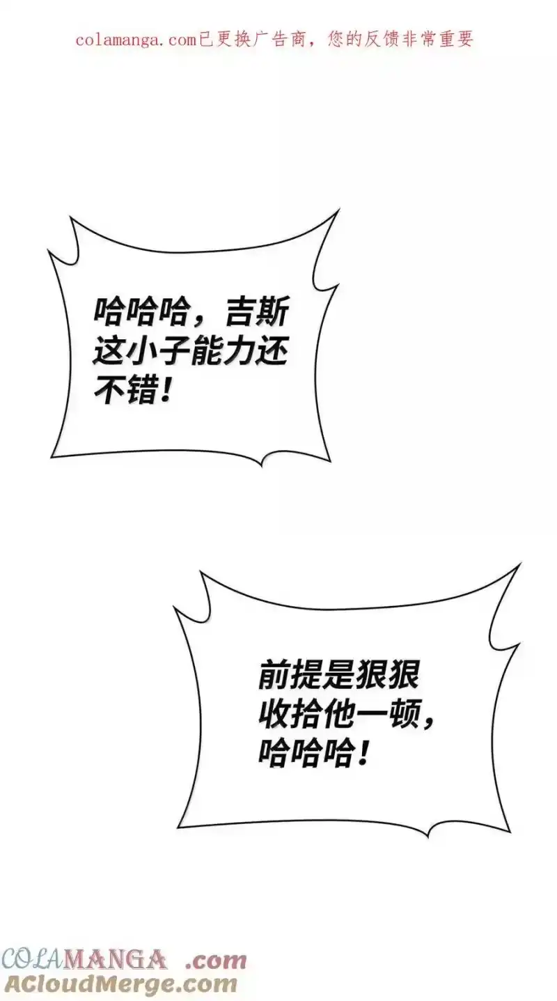 无限魔法师_h 115 强大的敌人 第1页