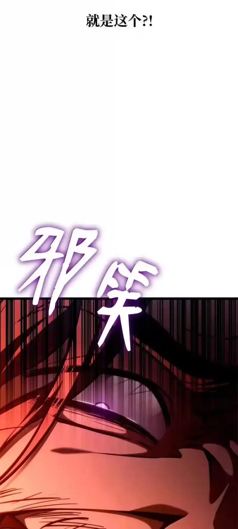 无限魔法师_h 115 强大的敌人 第10页