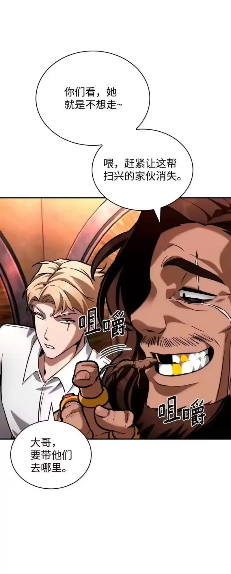 无限魔法师_h 115 强大的敌人 第100页