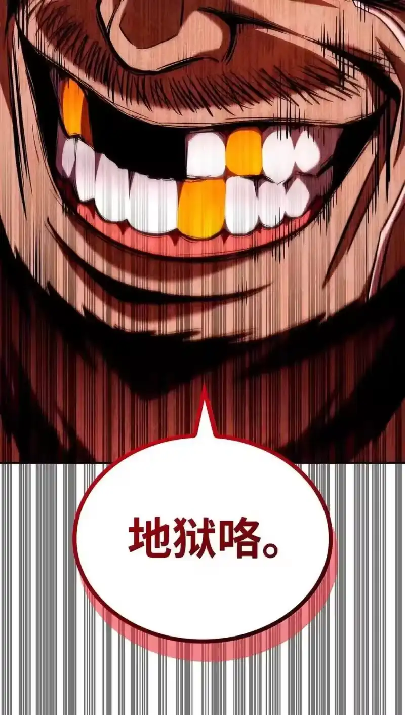 无限魔法师_h 115 强大的敌人 第102页