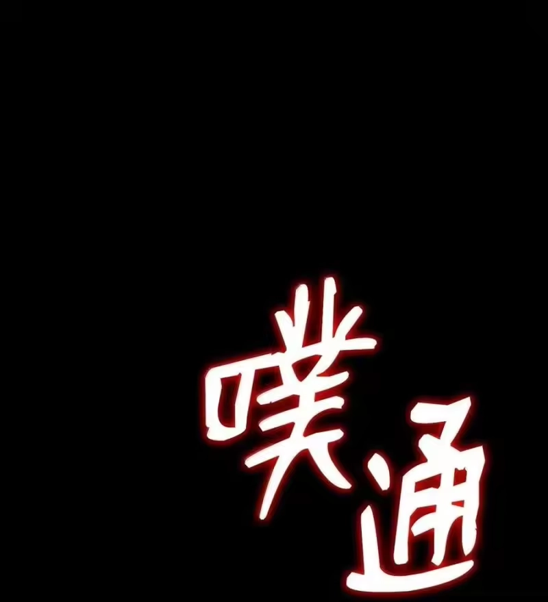 无限魔法师_h 115 强大的敌人 第106页