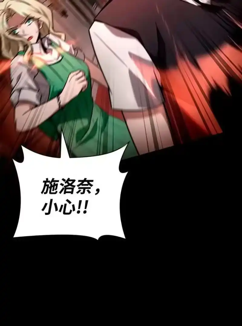 无限魔法师_h 115 强大的敌人 第108页