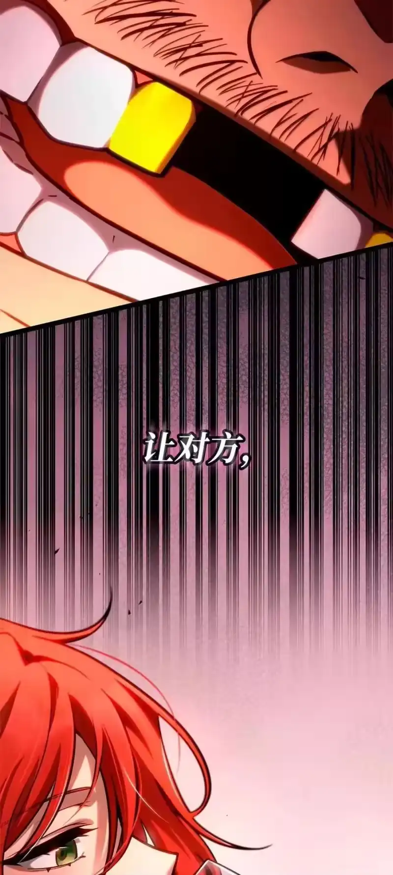 无限魔法师_h 115 强大的敌人 第11页