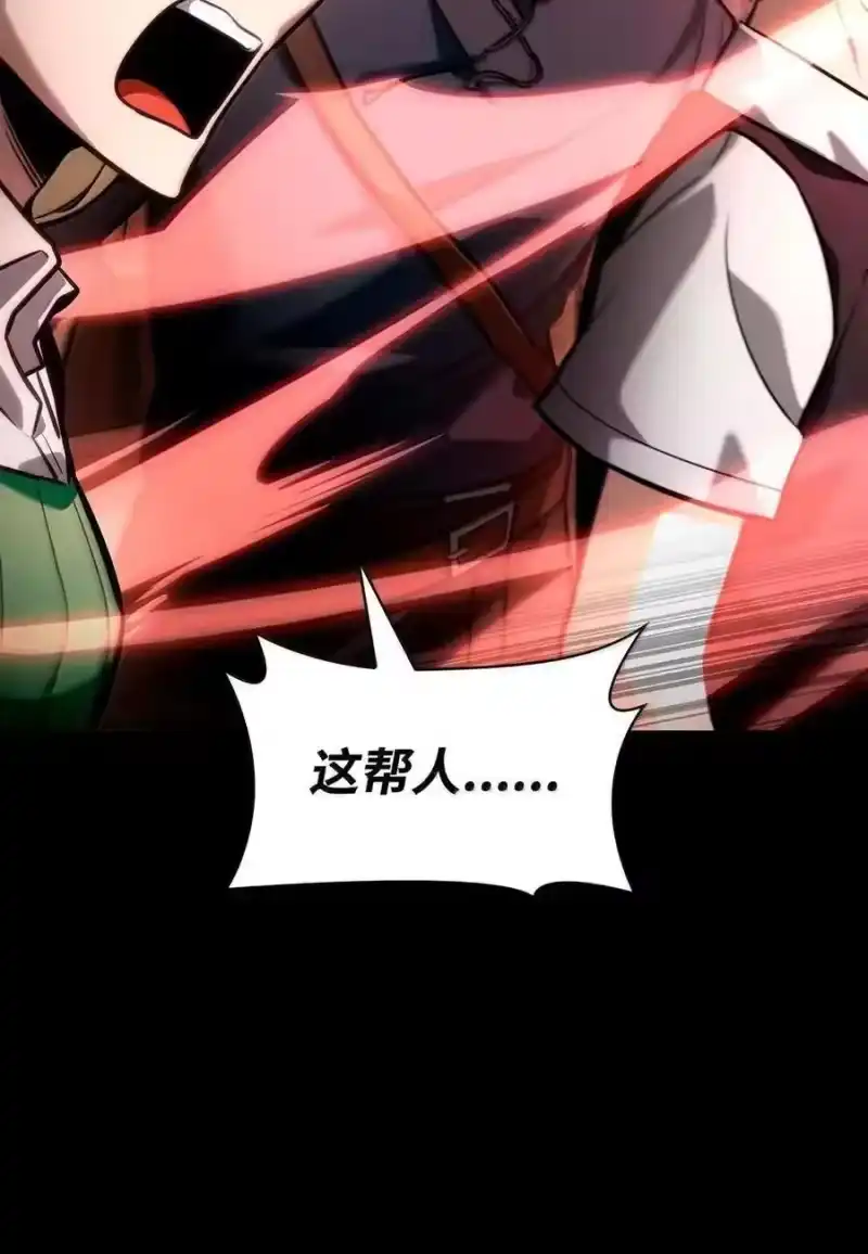 无限魔法师_h 115 强大的敌人 第112页